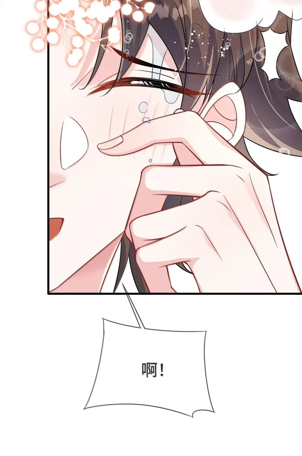 135 接吻 第34页