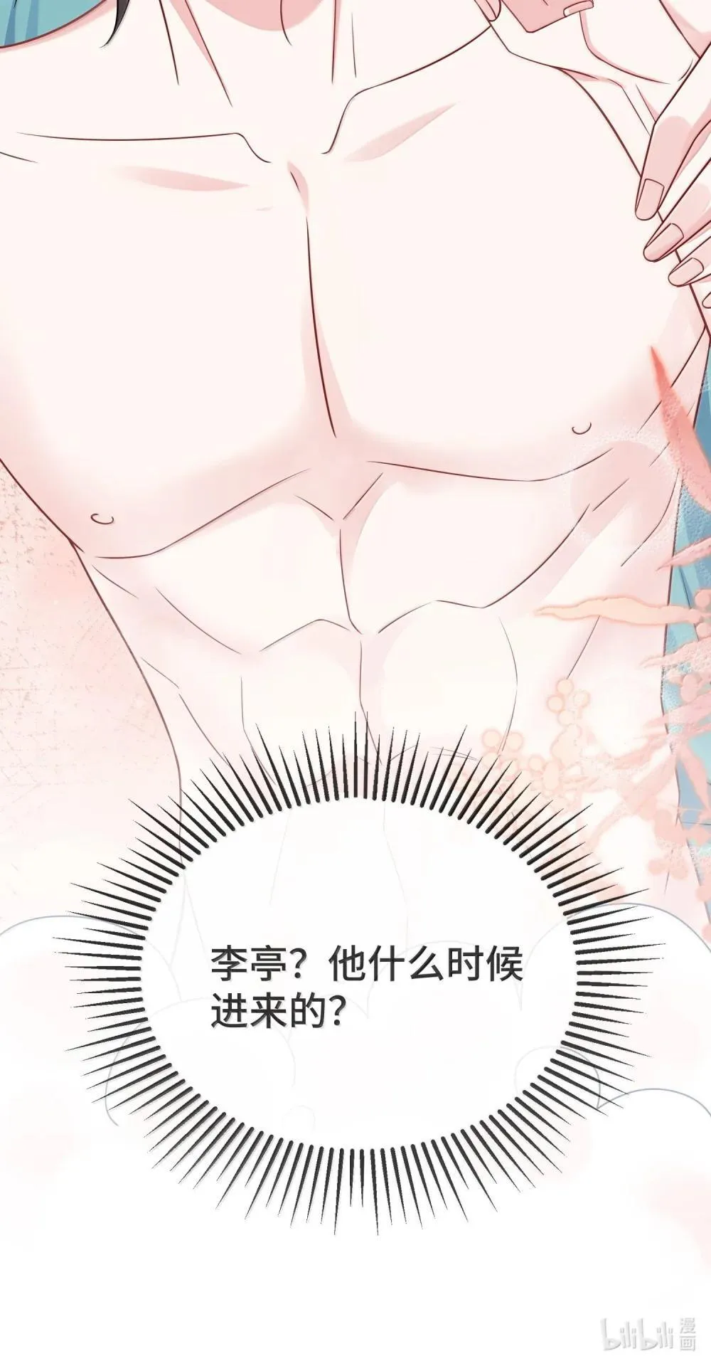 135 接吻 第36页