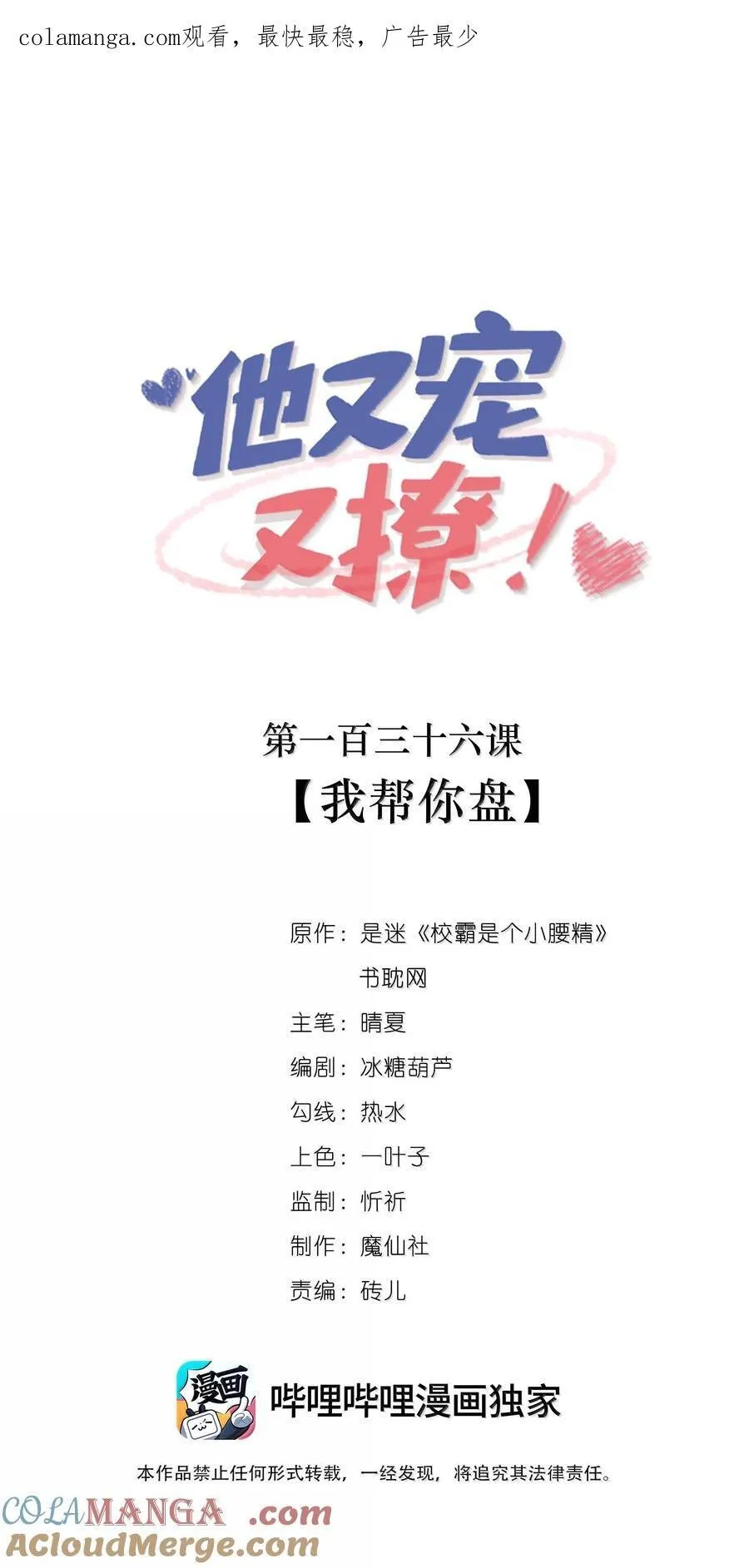 136 我帮你盘 第1页