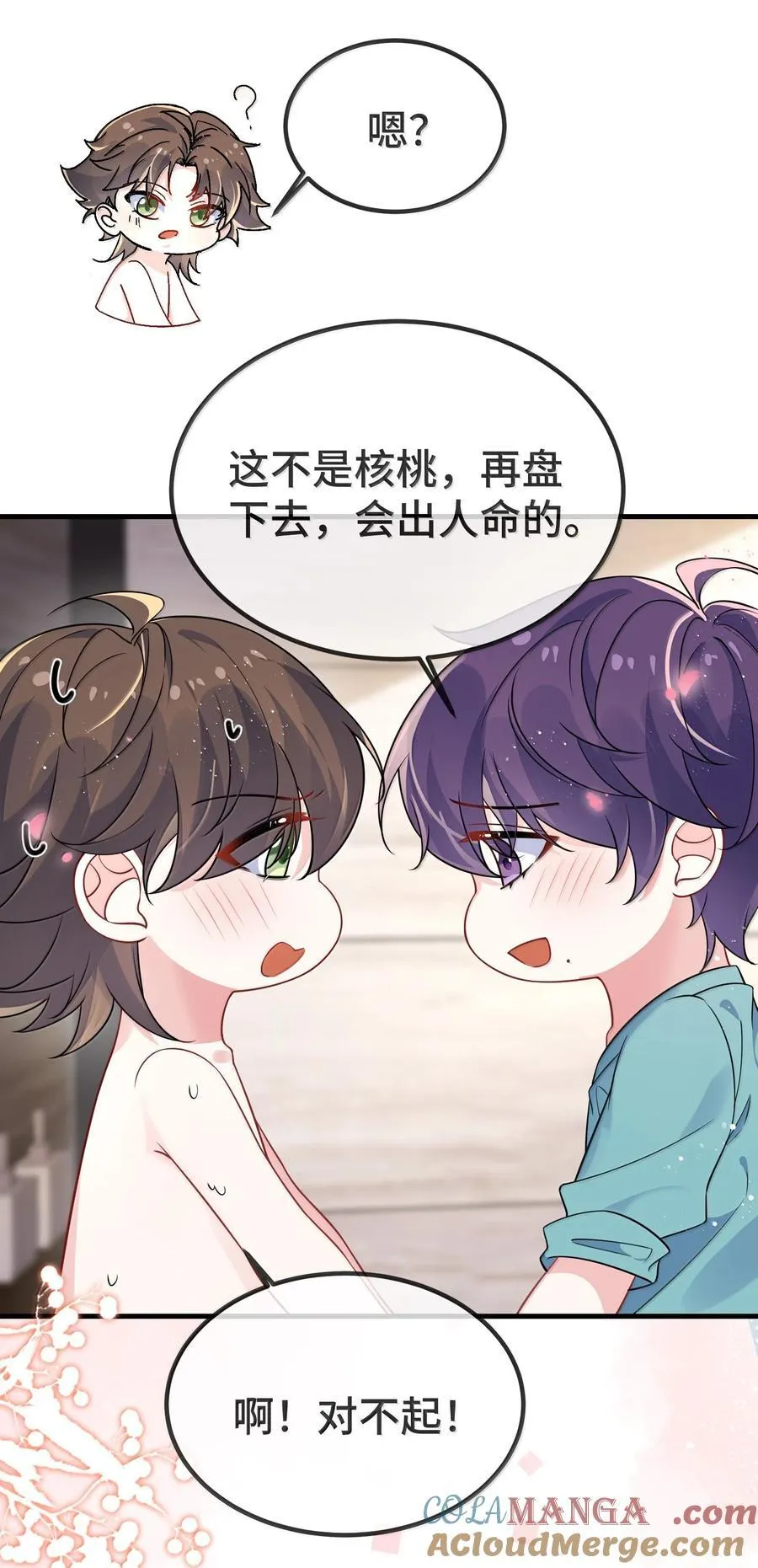 136 我帮你盘 第15页