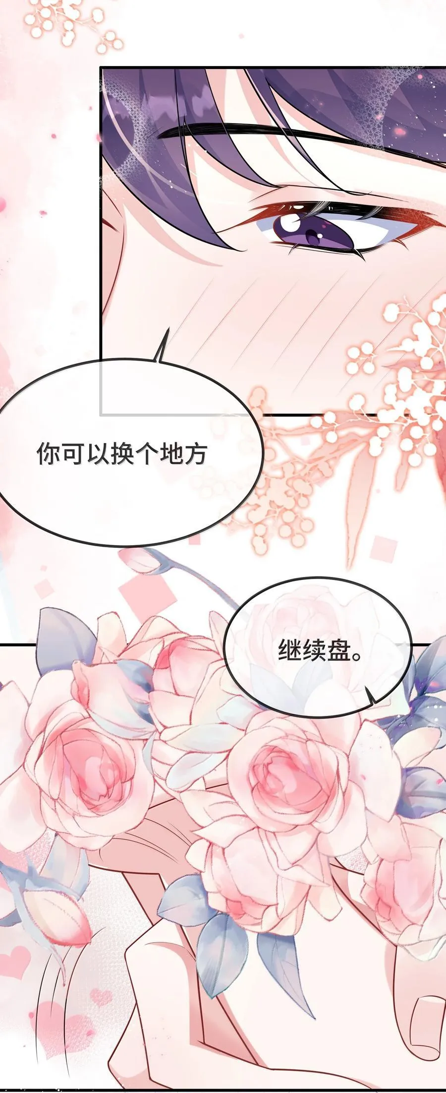 136 我帮你盘 第16页