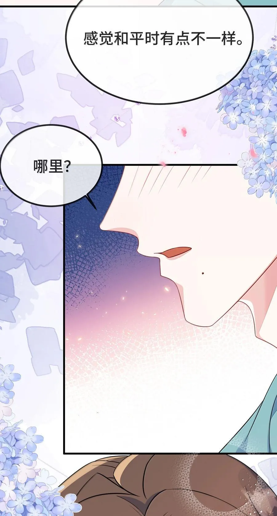136 我帮你盘 第24页