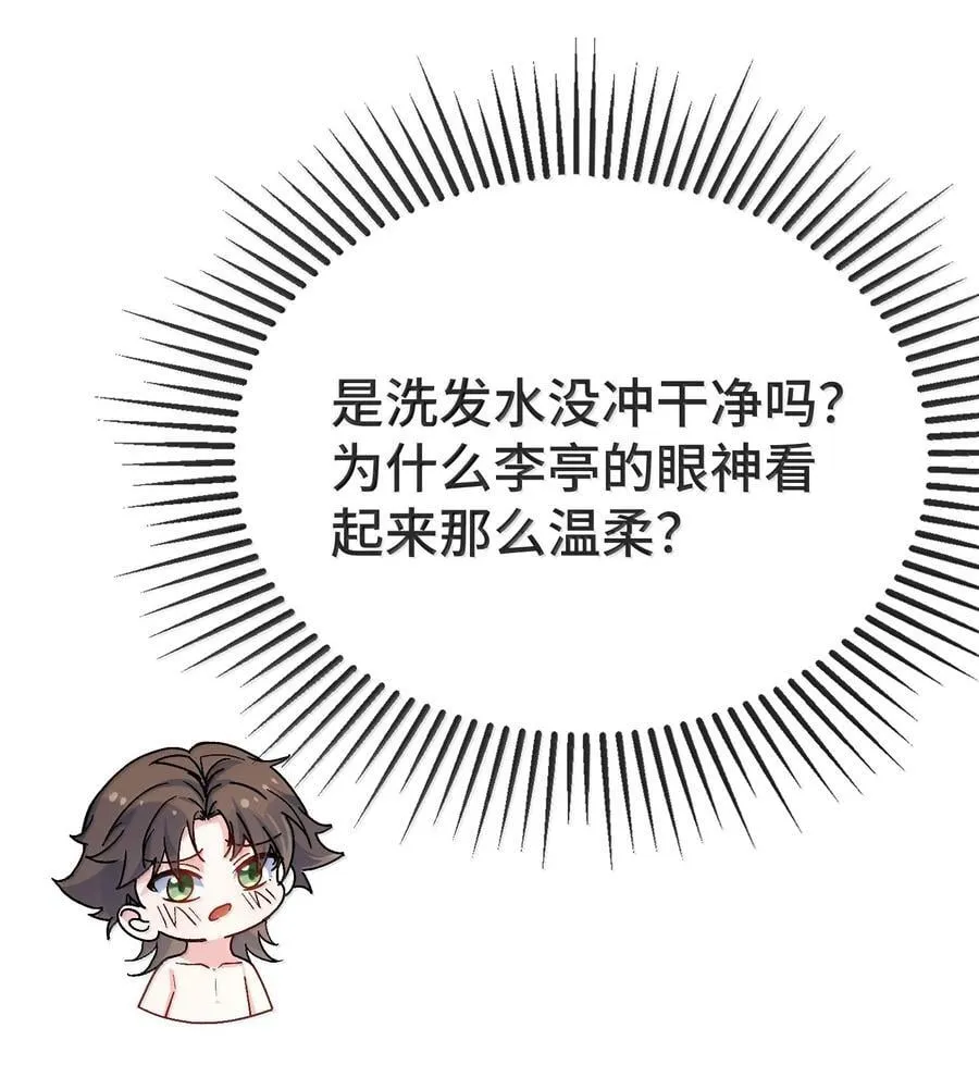 136 我帮你盘 第28页