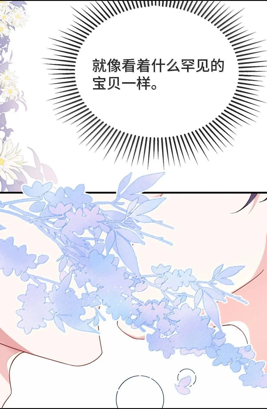 136 我帮你盘 第30页