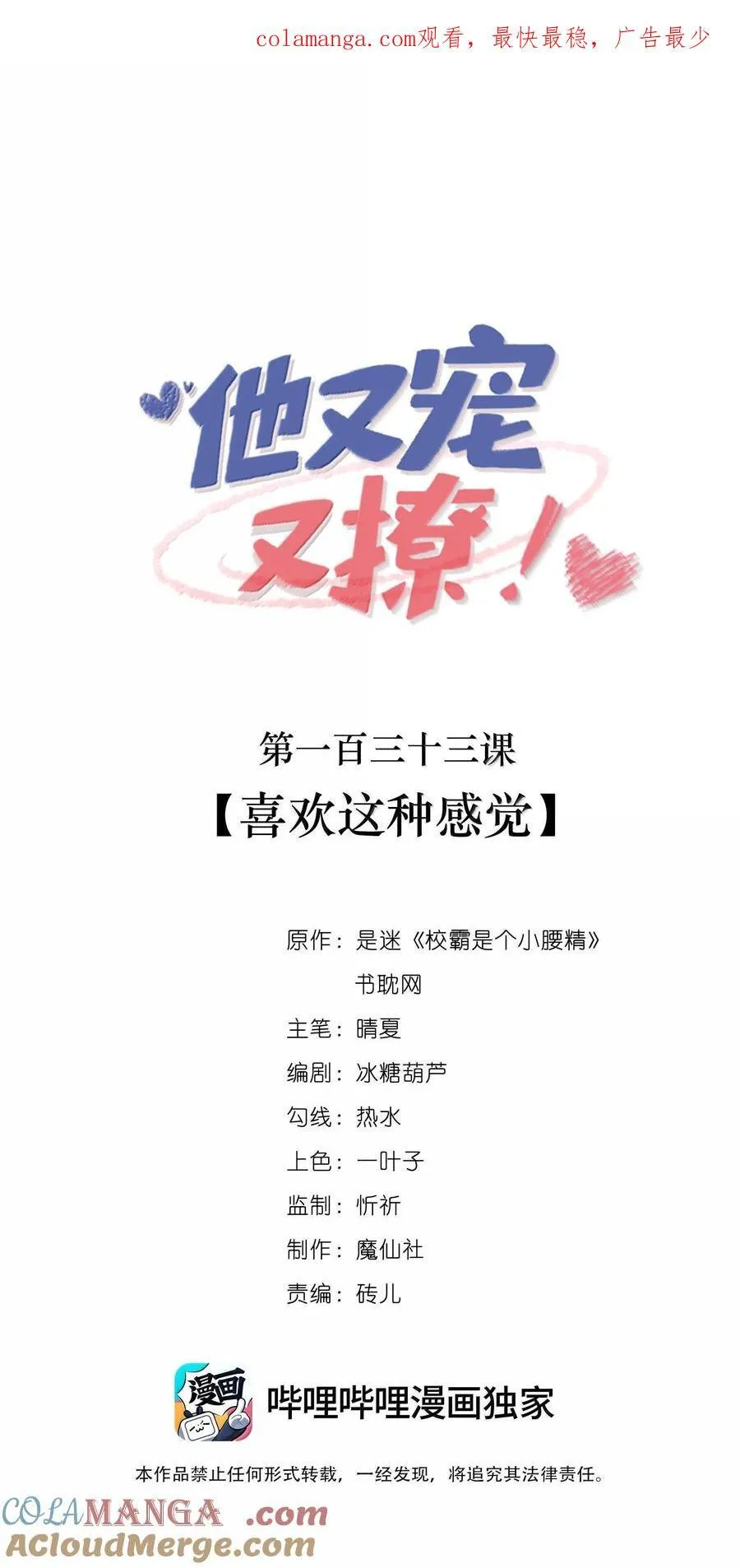 137 喜欢这种感觉 第1页