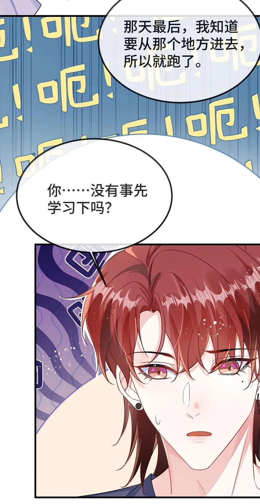 137 喜欢这种感觉 第4页
