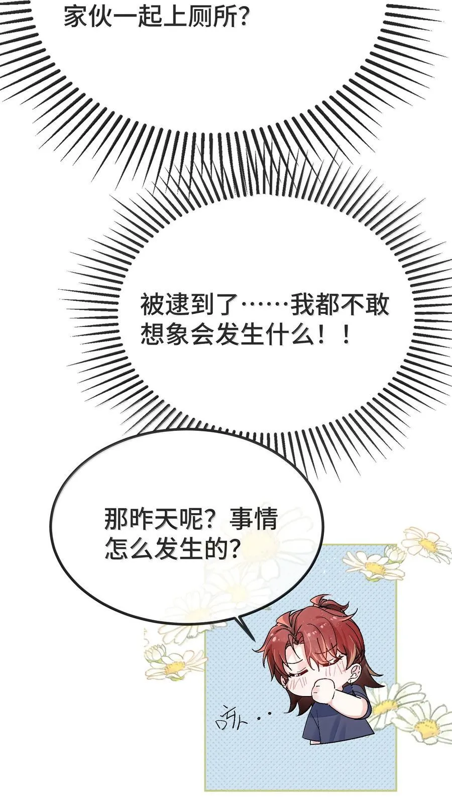 137 喜欢这种感觉 第10页
