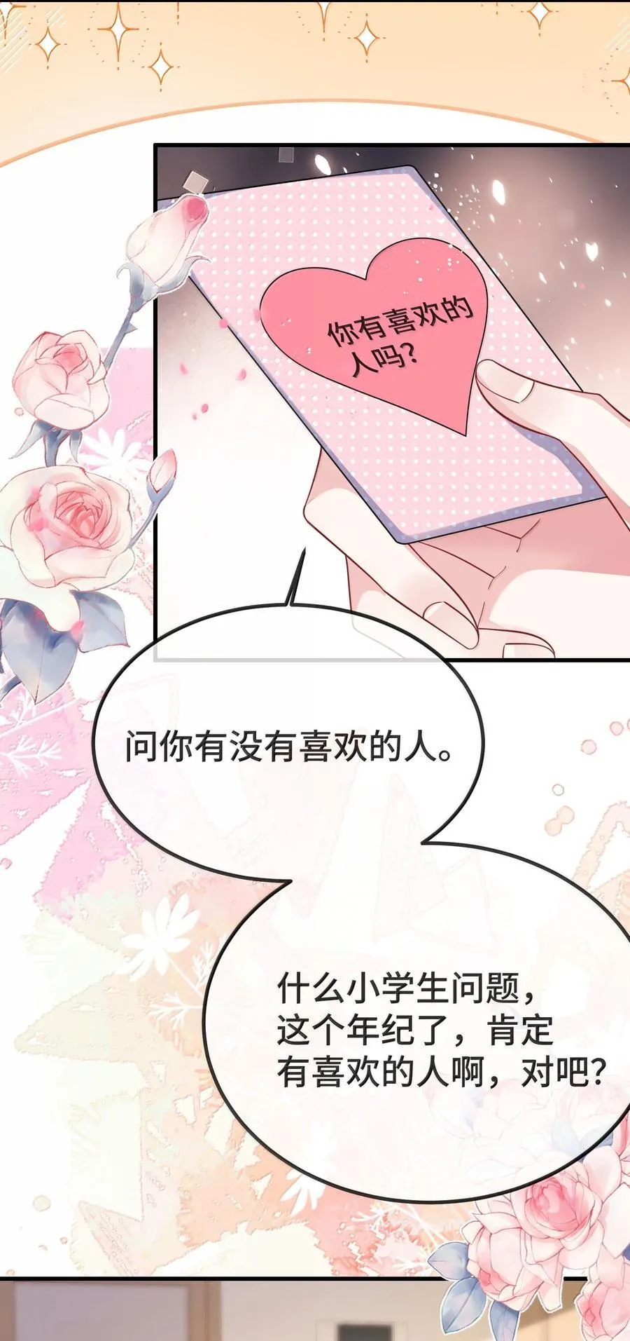 137 喜欢这种感觉 第14页