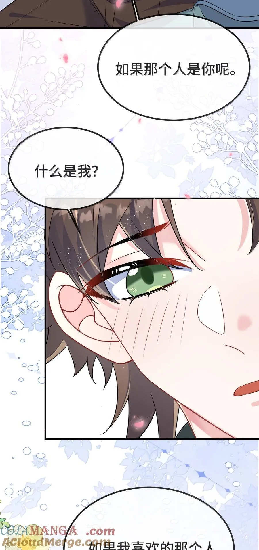 137 喜欢这种感觉 第17页