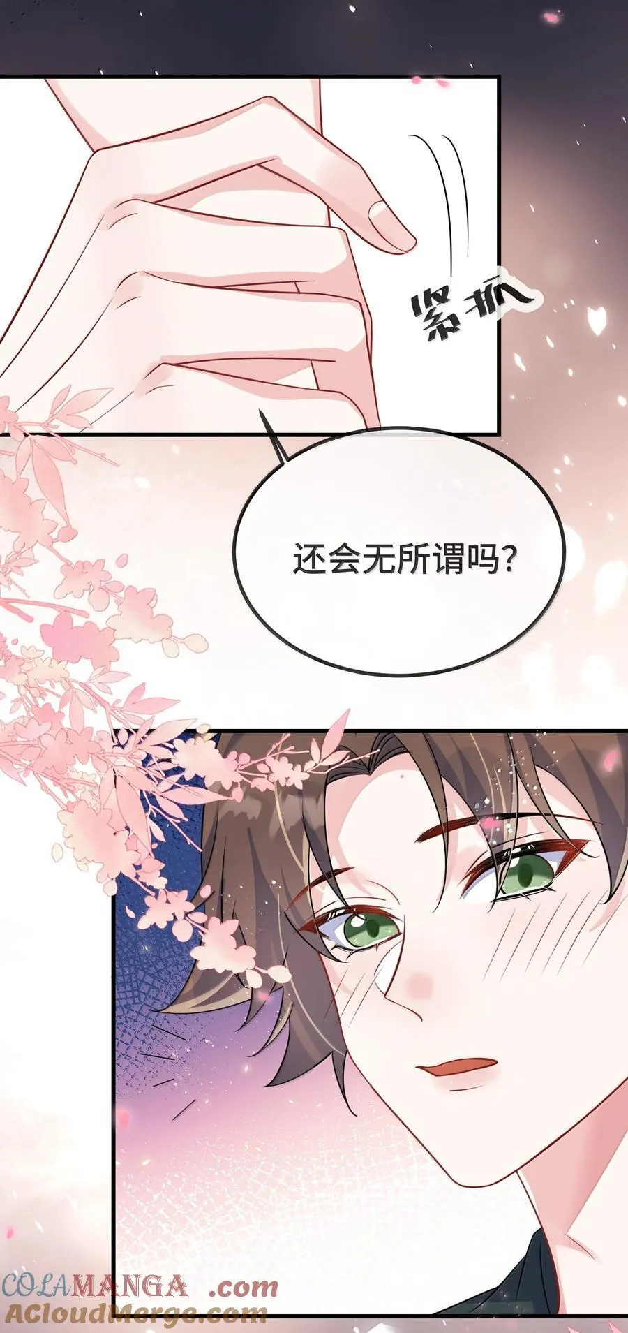 137 喜欢这种感觉 第19页