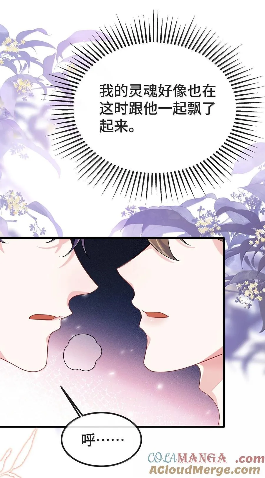 137 喜欢这种感觉 第23页