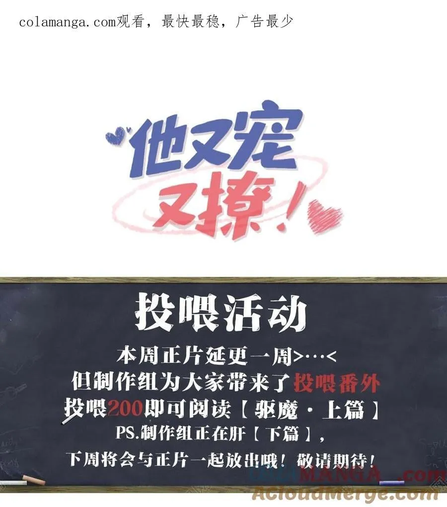 投喂活动+公告 投喂活动+公告 第1页