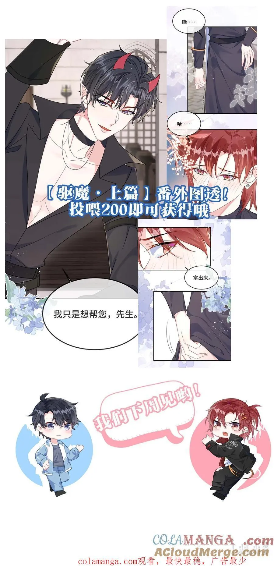 投喂活动+公告 投喂活动+公告 第2页