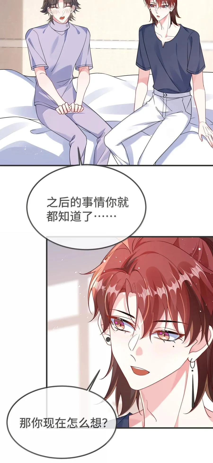 138 小少爷怎么这么熟练 第4页