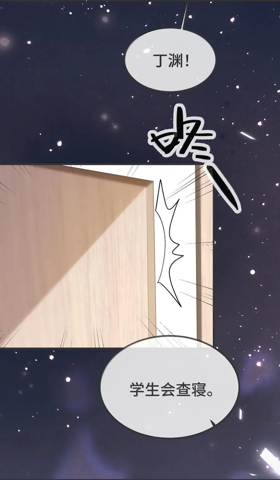 138 小少爷怎么这么熟练 第8页