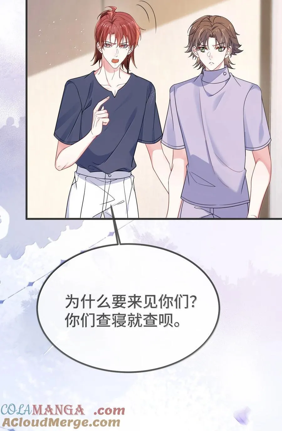 138 小少爷怎么这么熟练 第11页