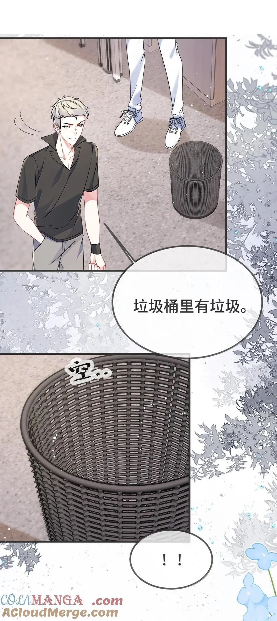 138 小少爷怎么这么熟练 第13页