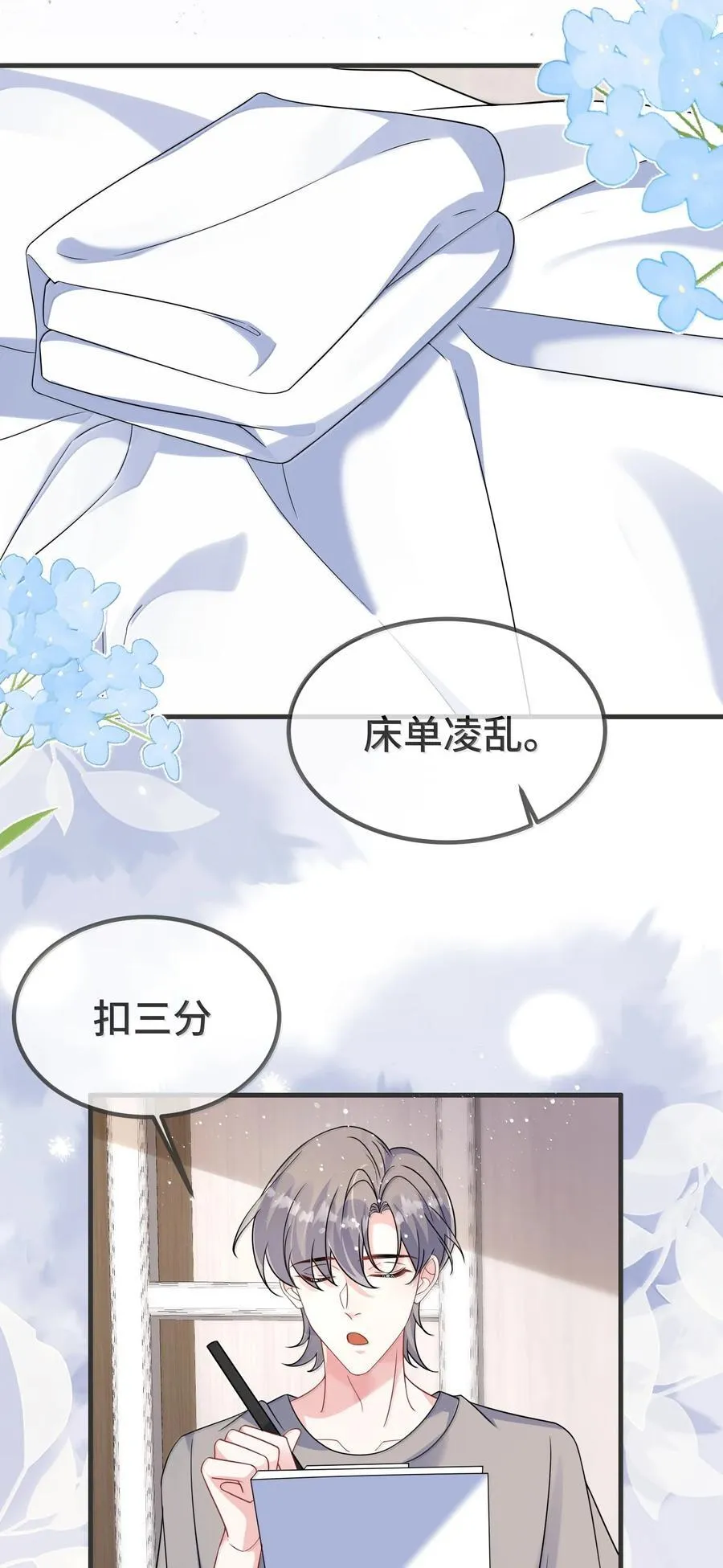 138 小少爷怎么这么熟练 第14页