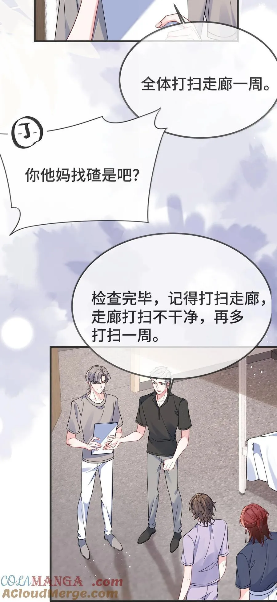 138 小少爷怎么这么熟练 第15页