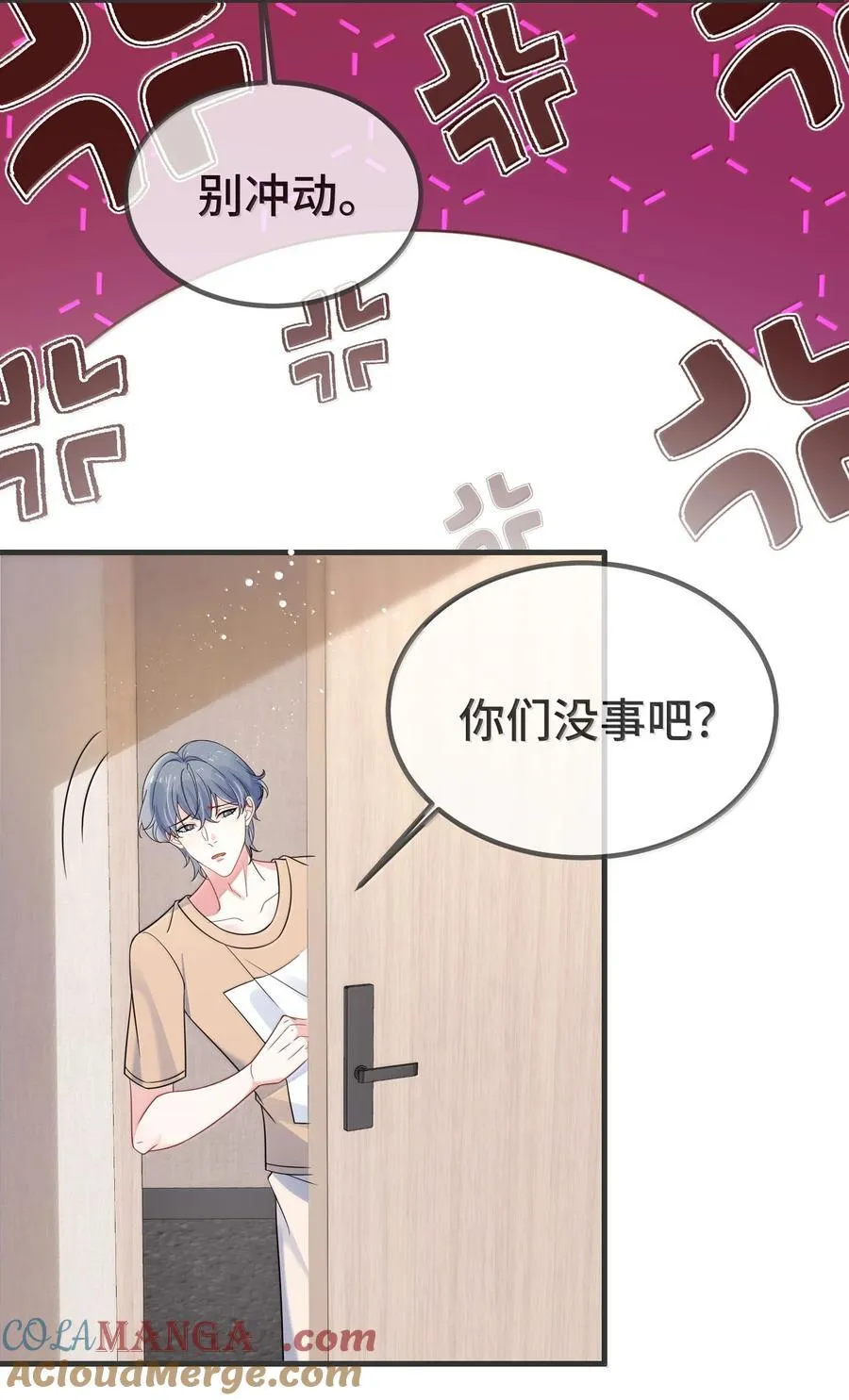 138 小少爷怎么这么熟练 第17页