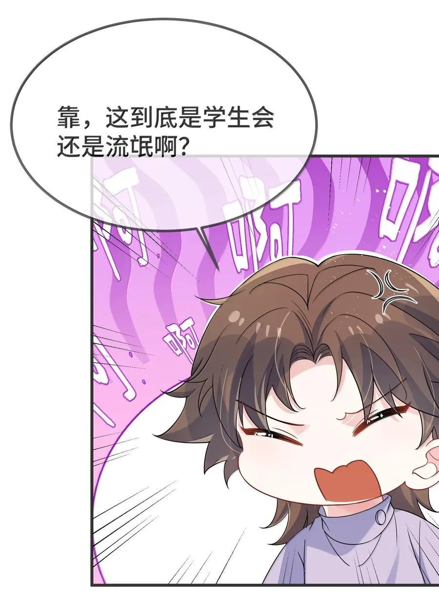 138 小少爷怎么这么熟练 第18页