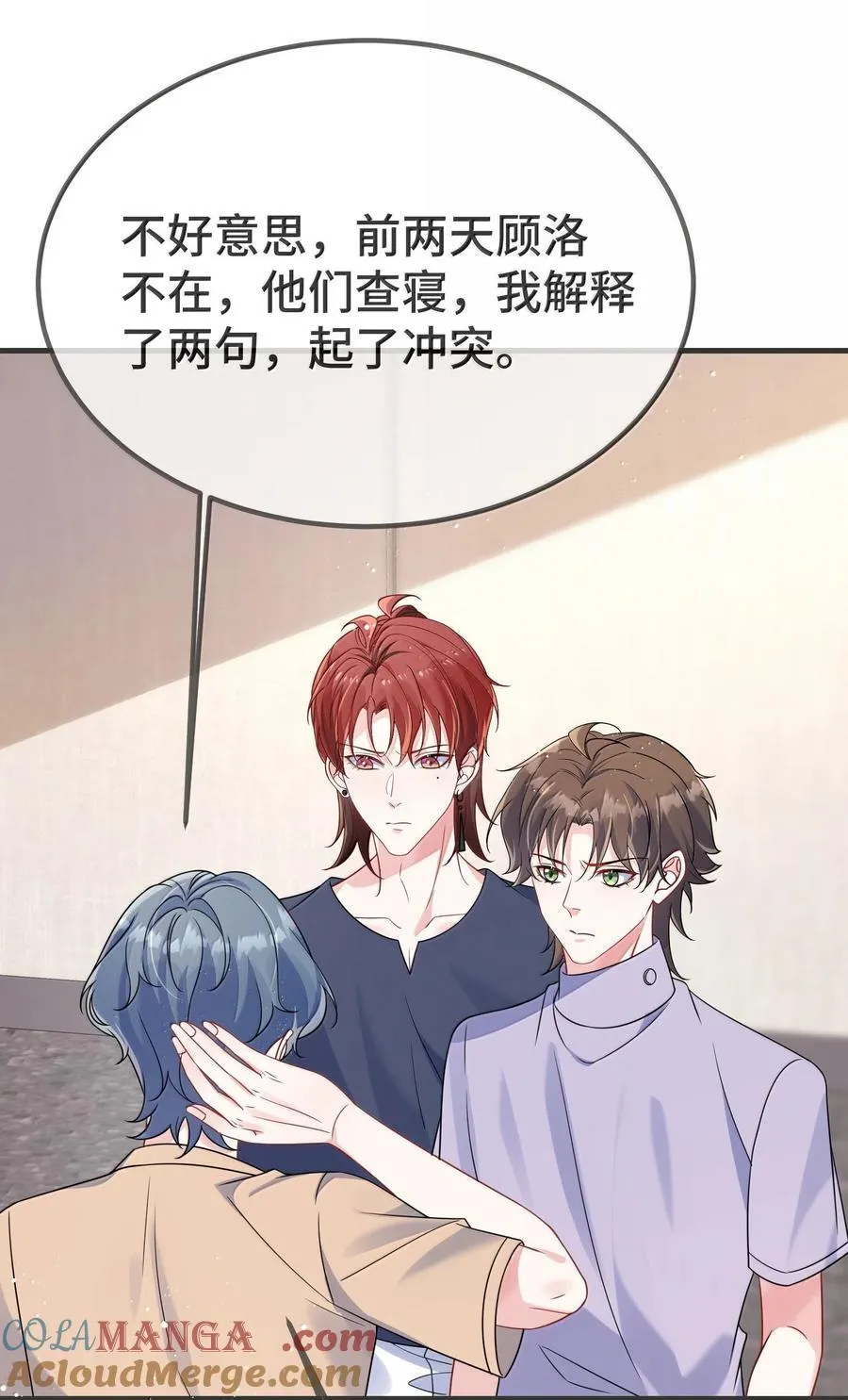 138 小少爷怎么这么熟练 第19页