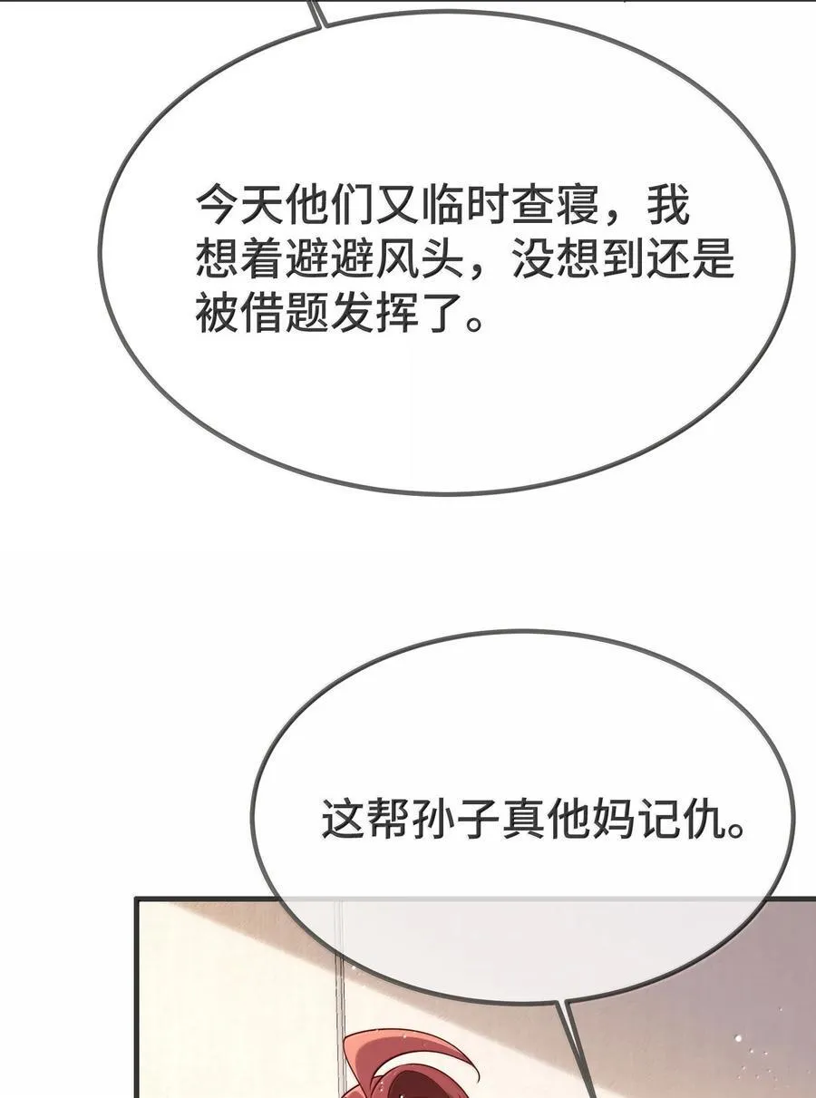 138 小少爷怎么这么熟练 第20页