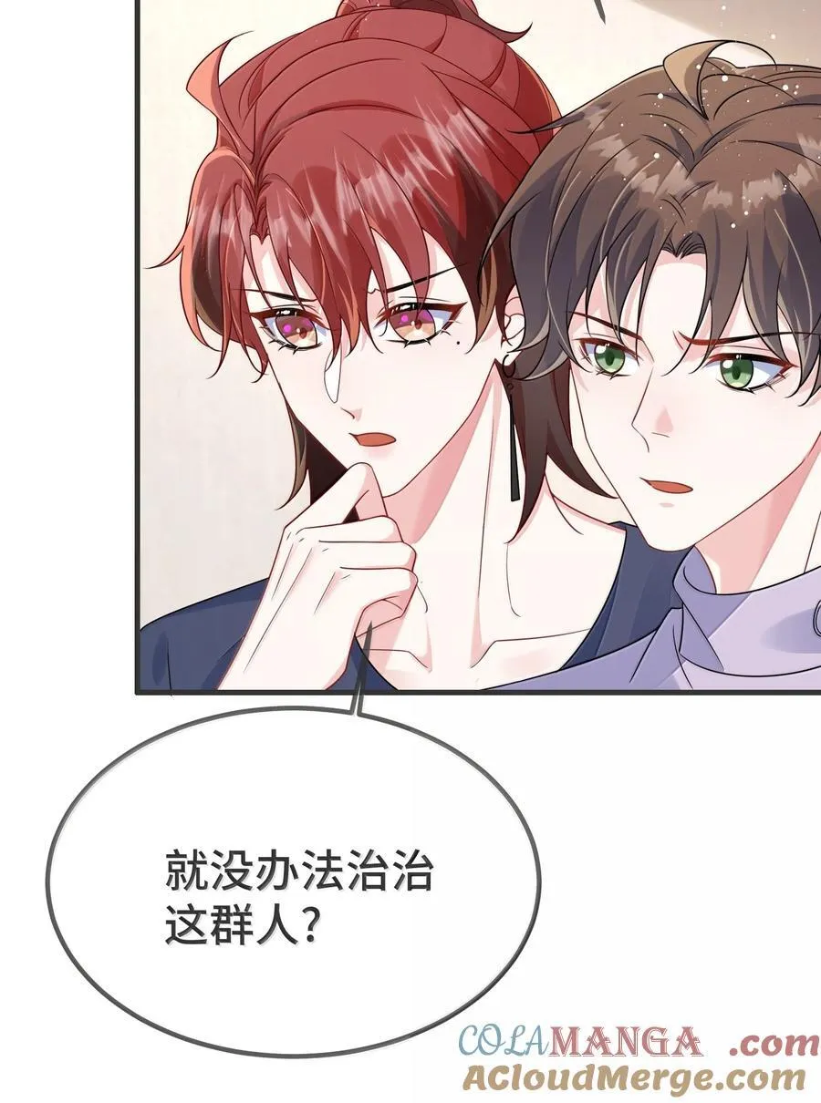 138 小少爷怎么这么熟练 第21页