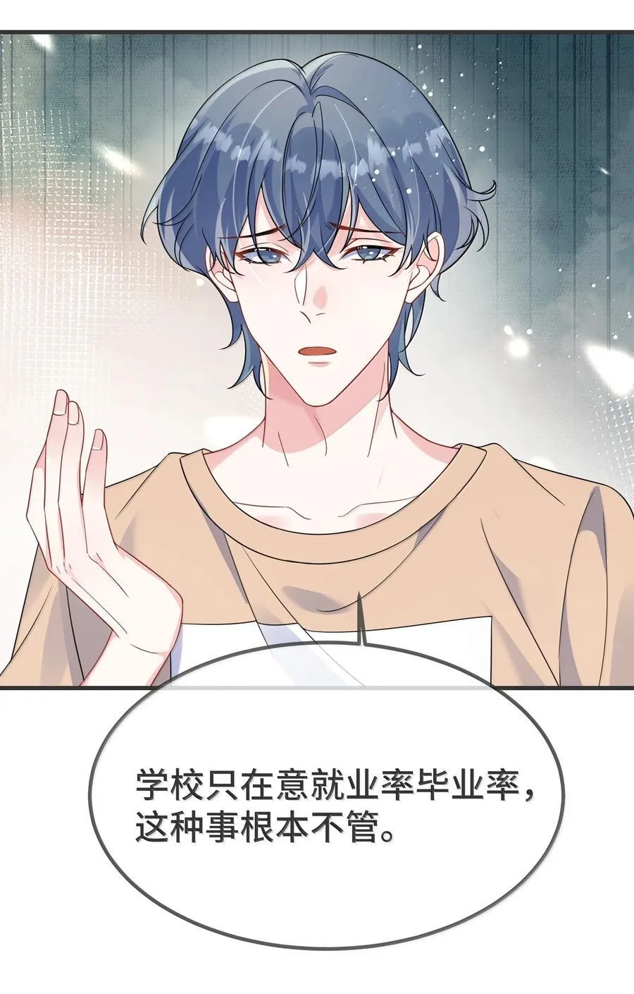 138 小少爷怎么这么熟练 第22页