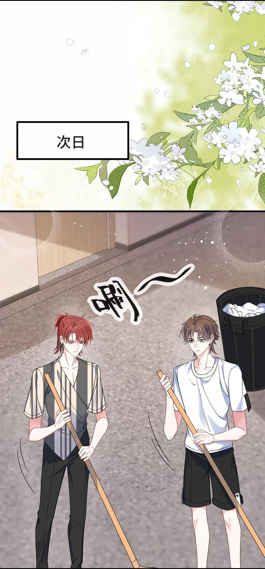 138 小少爷怎么这么熟练 第24页