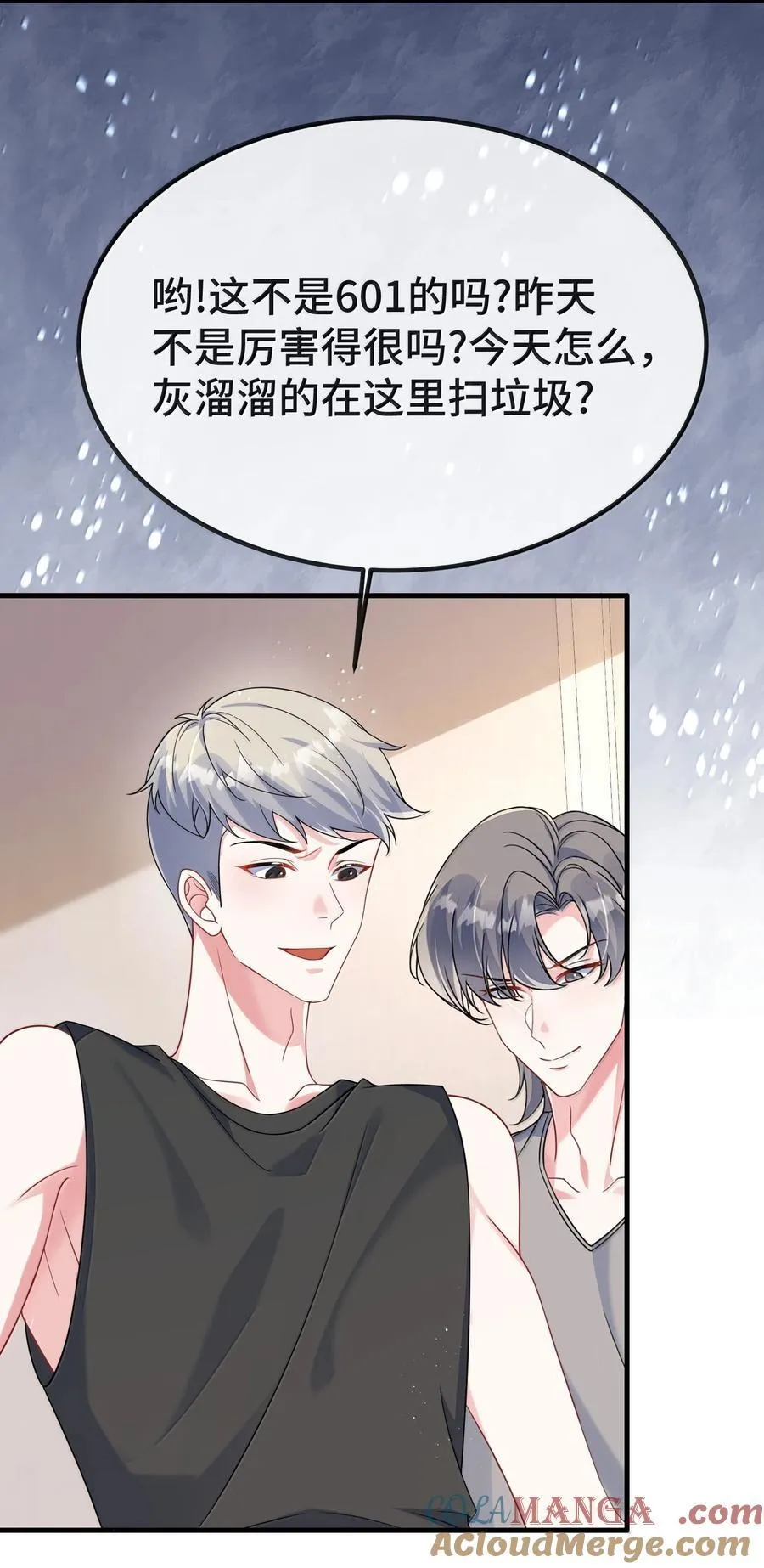 138 小少爷怎么这么熟练 第25页