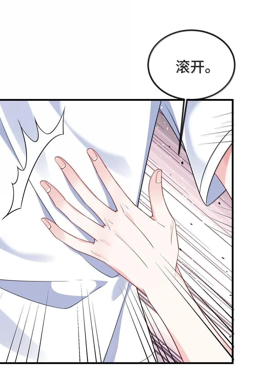 138 小少爷怎么这么熟练 第30页
