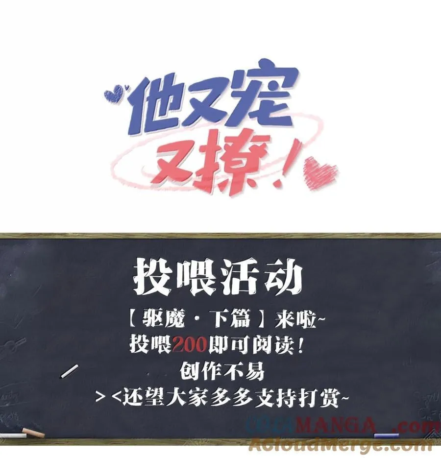 138 小少爷怎么这么熟练 第37页