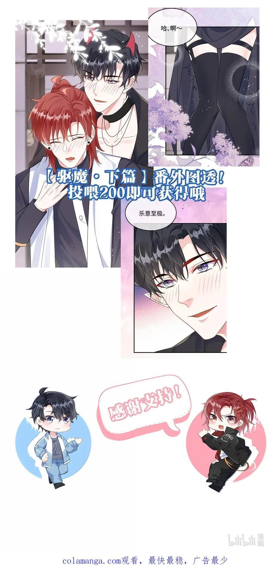 138 小少爷怎么这么熟练 第38页