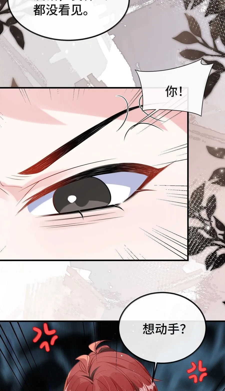 139 我们是不是在哪里见过？ 第4页