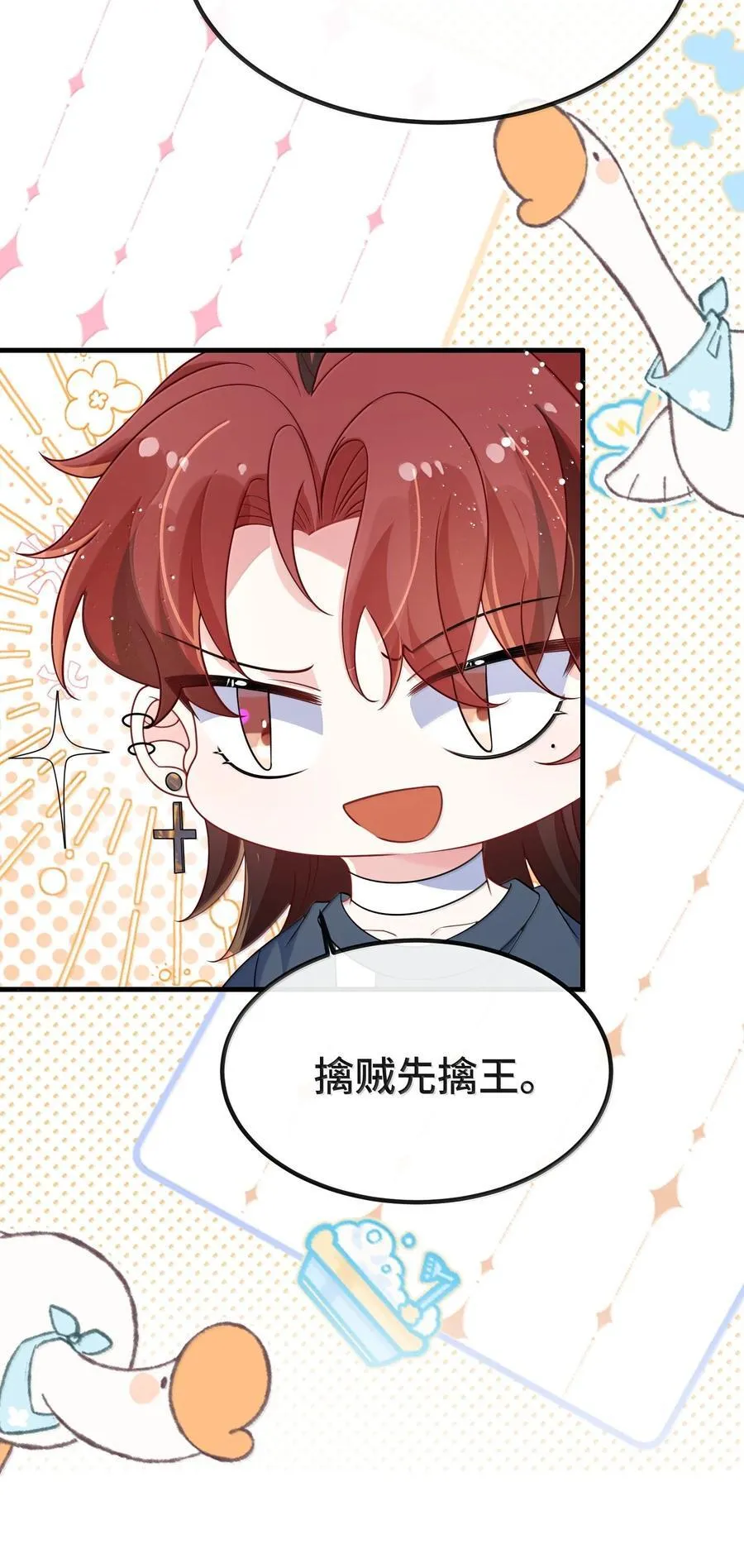 139 我们是不是在哪里见过？ 第12页