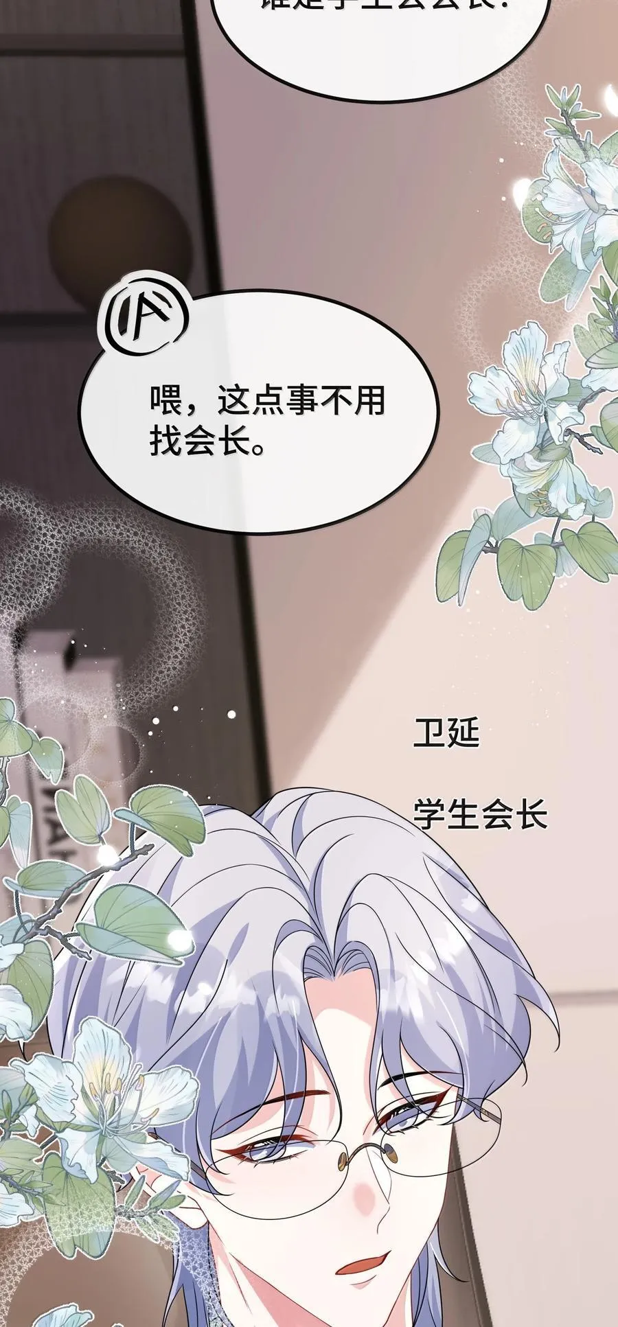 139 我们是不是在哪里见过？ 第14页