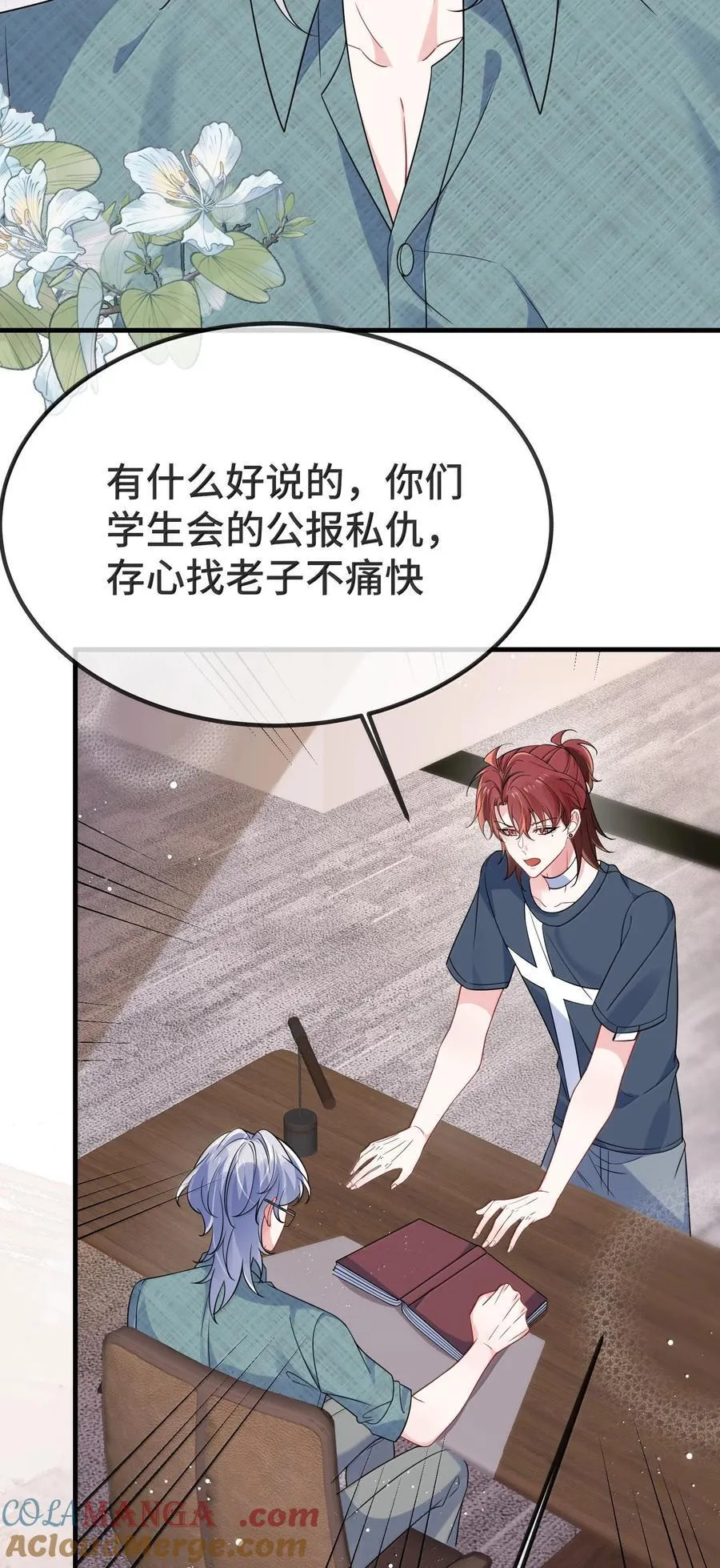 139 我们是不是在哪里见过？ 第21页
