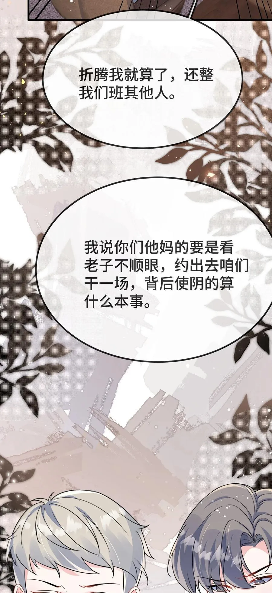 139 我们是不是在哪里见过？ 第22页
