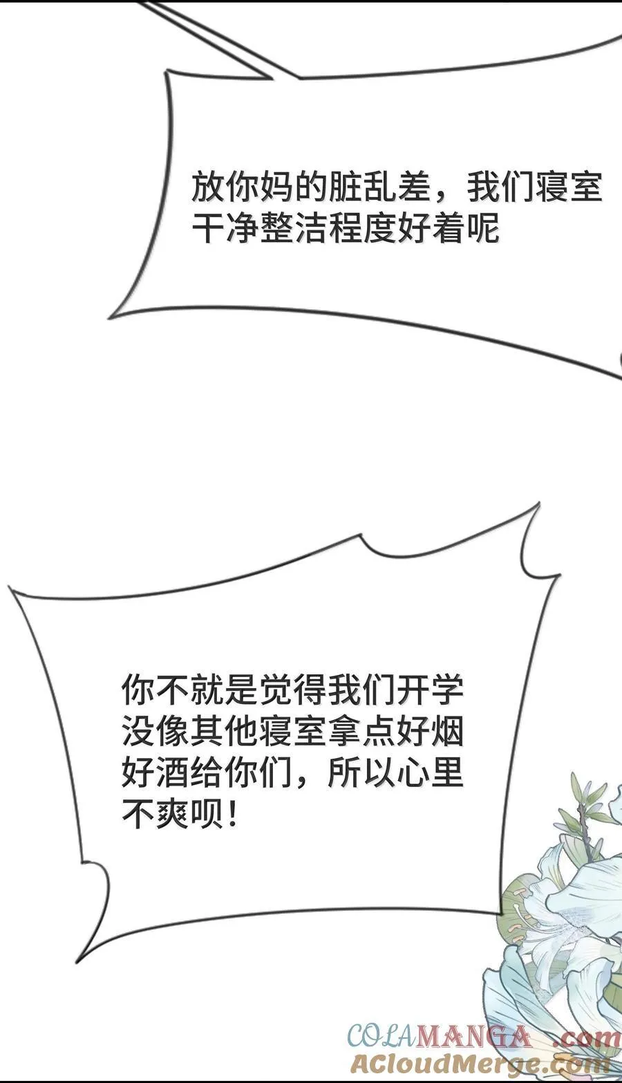 139 我们是不是在哪里见过？ 第25页