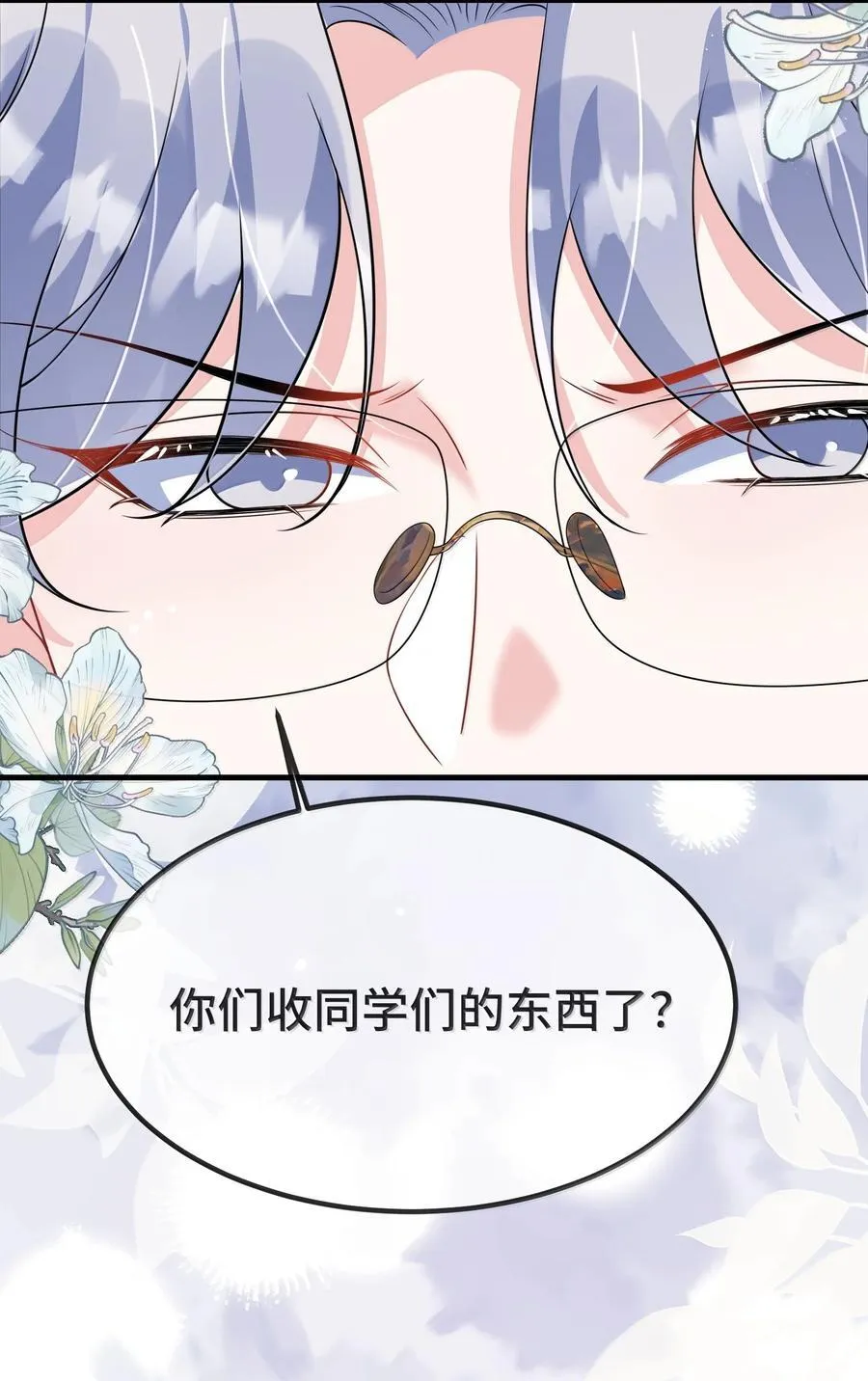 139 我们是不是在哪里见过？ 第26页