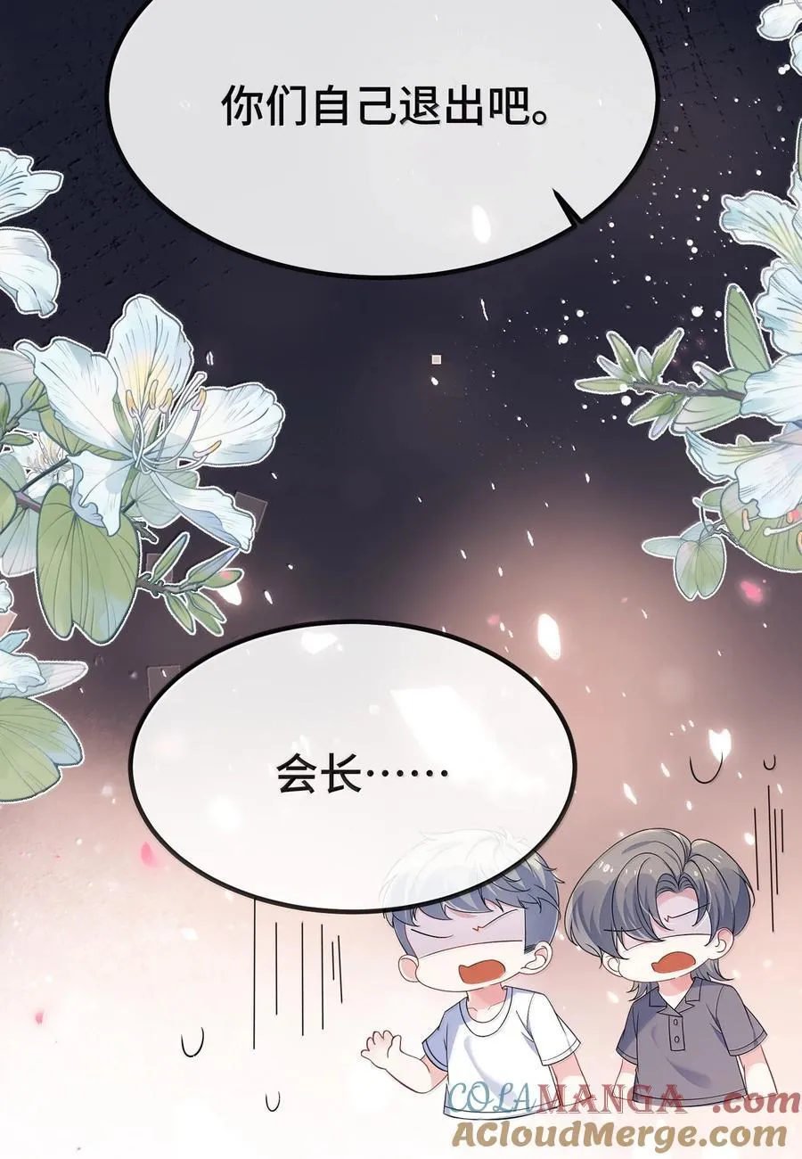 139 我们是不是在哪里见过？ 第31页