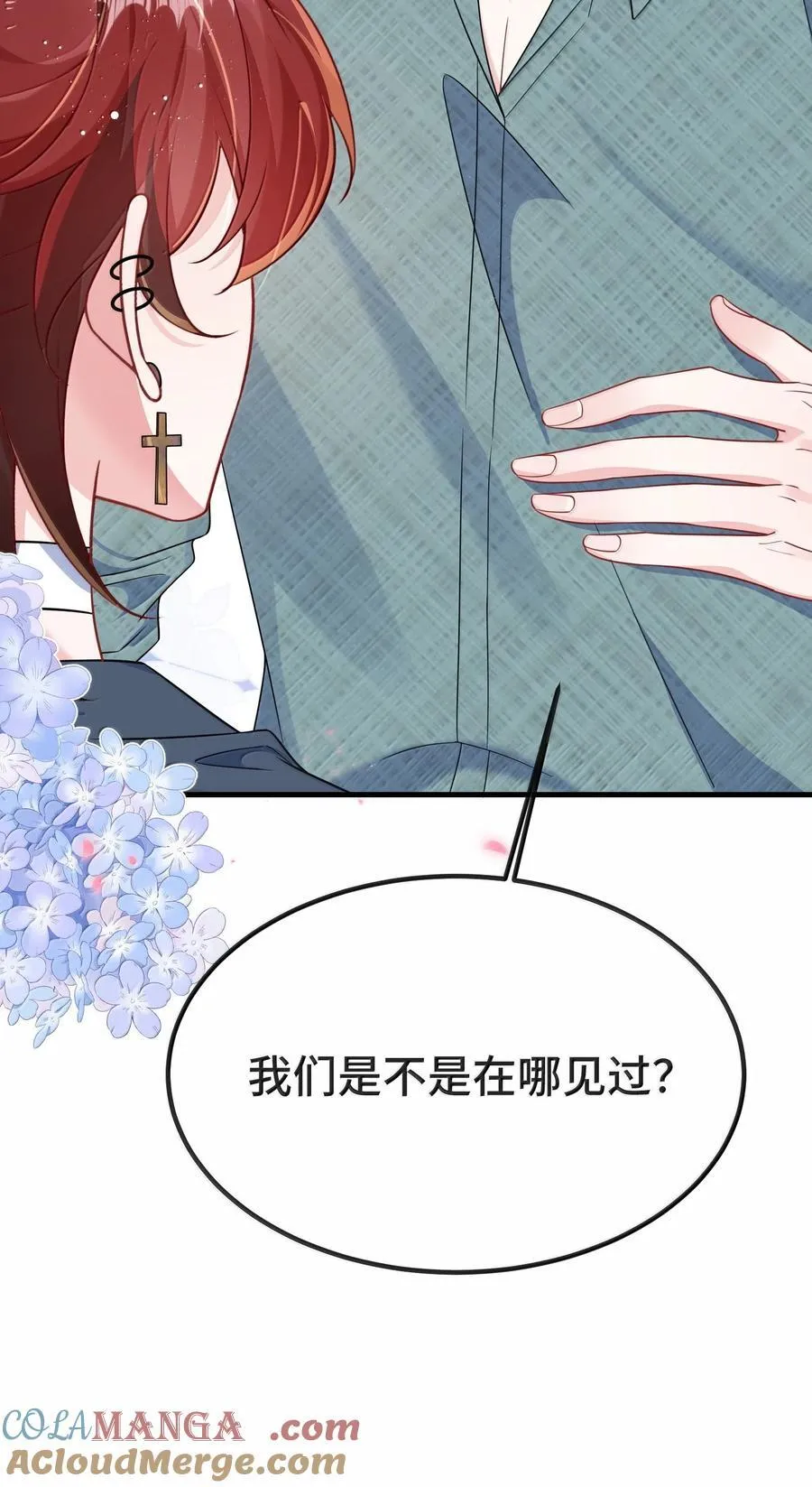 139 我们是不是在哪里见过？ 第37页