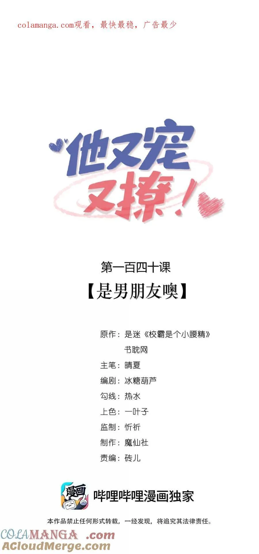 139 我们是不是在哪里见过？ 第41页