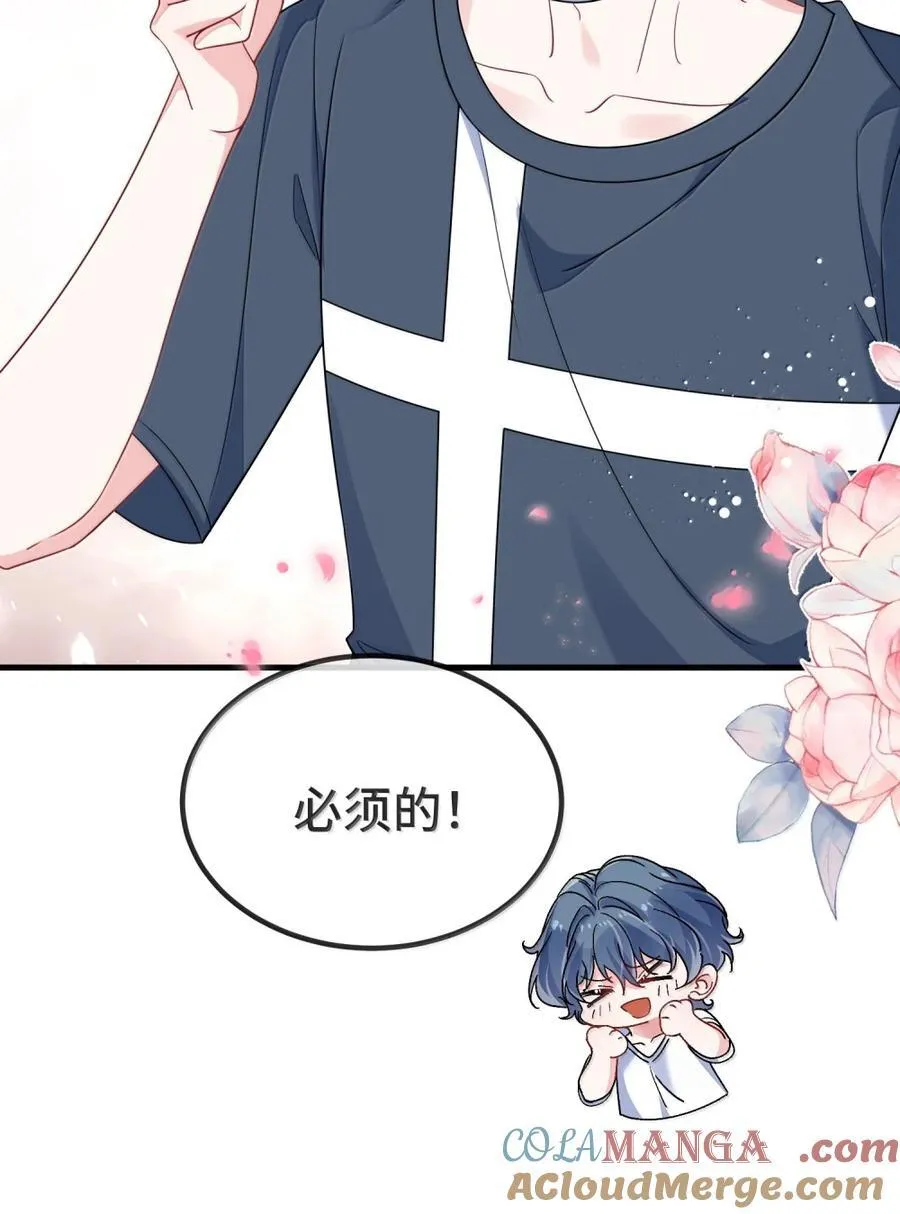 140 是男朋友噢 第19页
