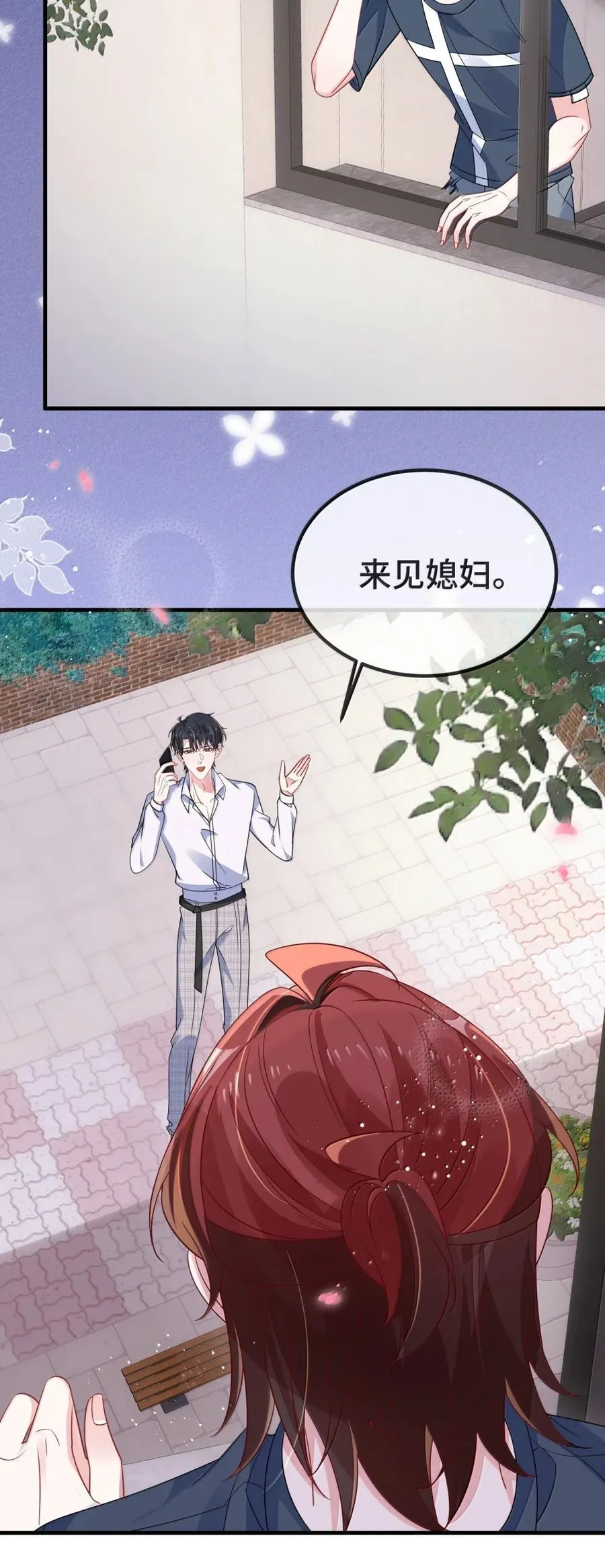 140 是男朋友噢 第24页