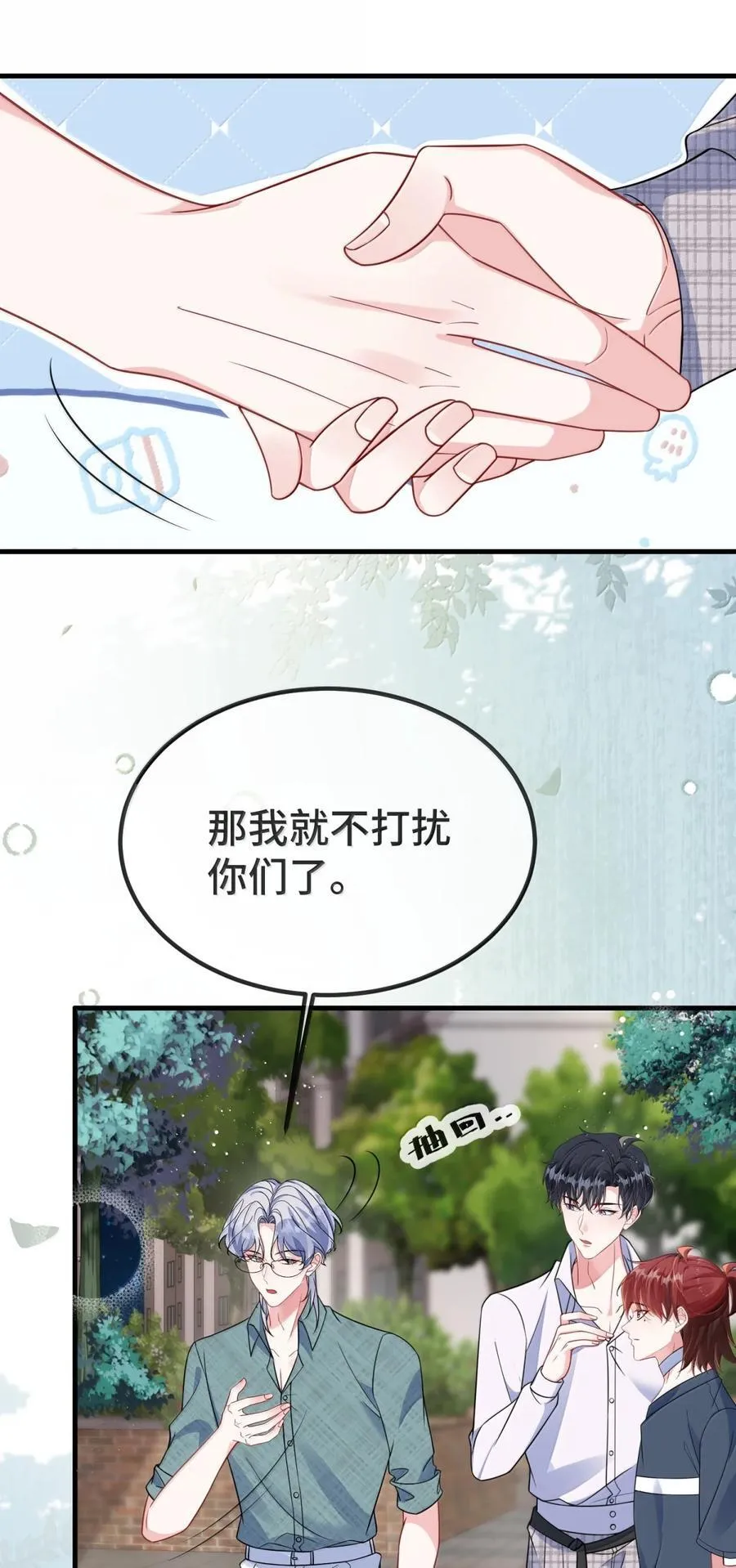 141 想和你野战 第4页