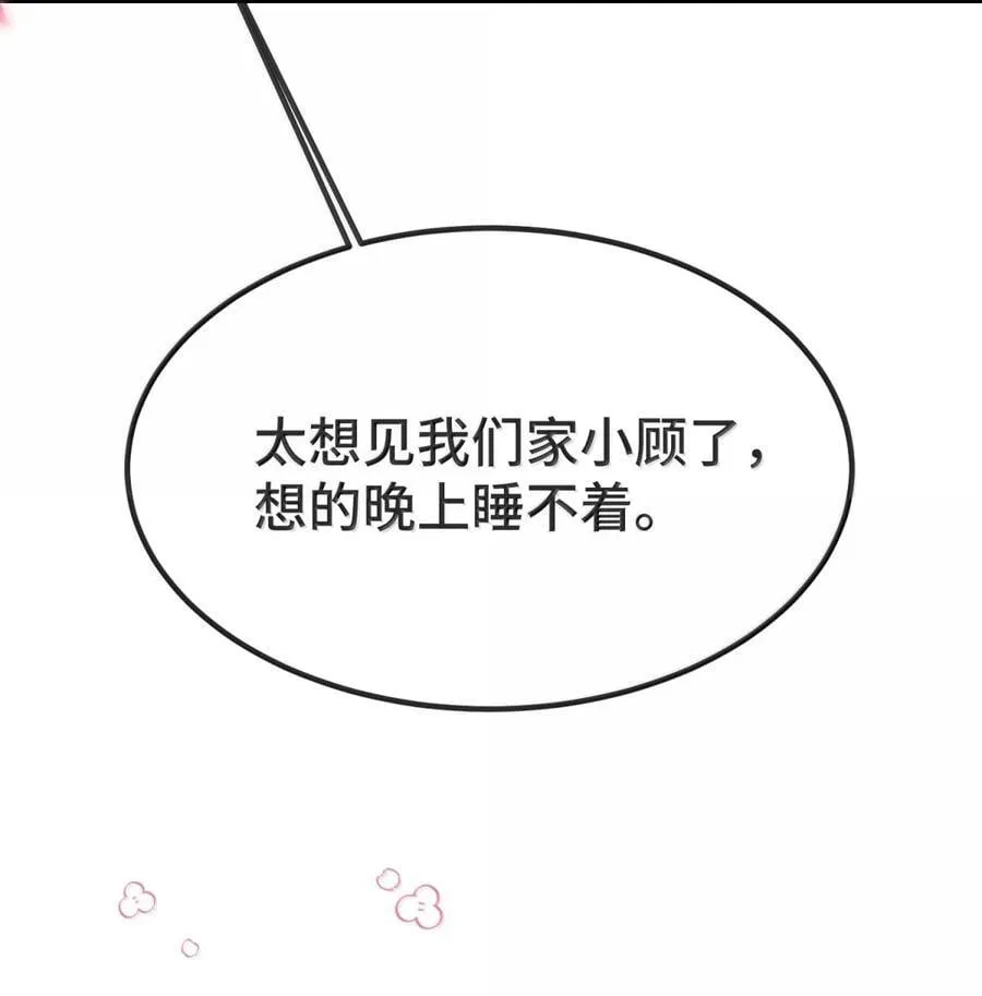 141 想和你野战 第8页
