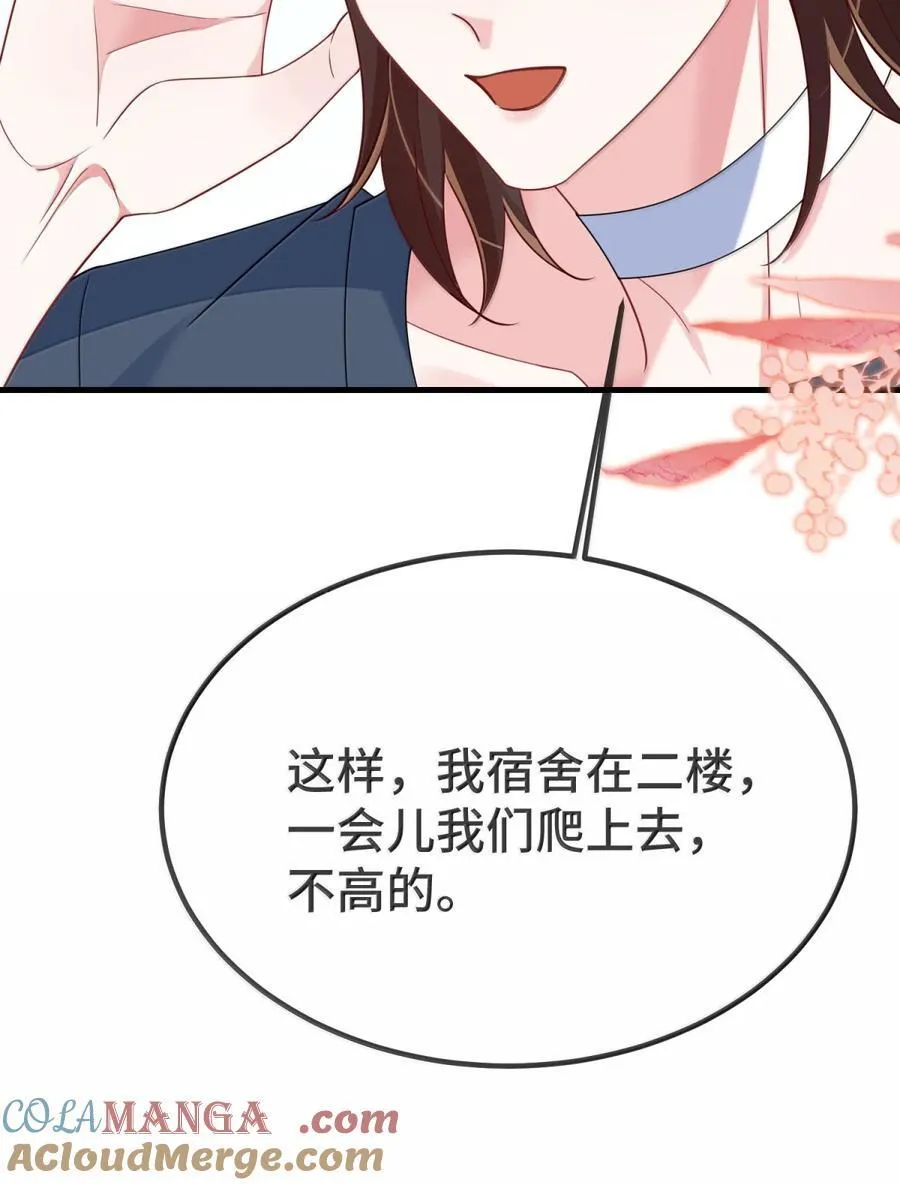 141 想和你野战 第33页