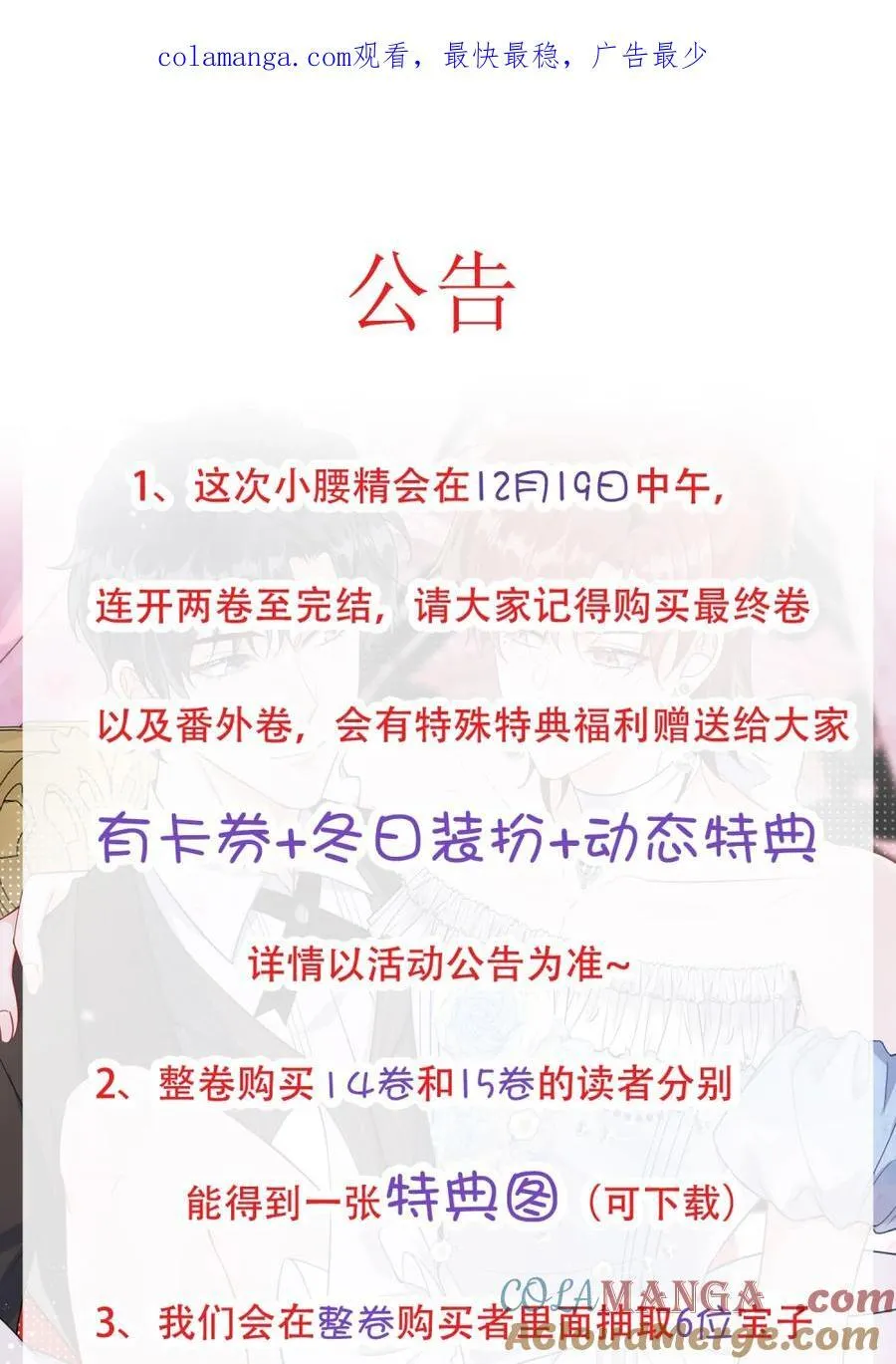 新卷预告+活动 新卷预告 第1页